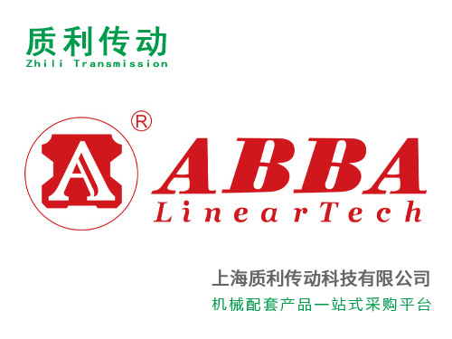 ABBA直線導(dǎo)軌樣冊(cè)